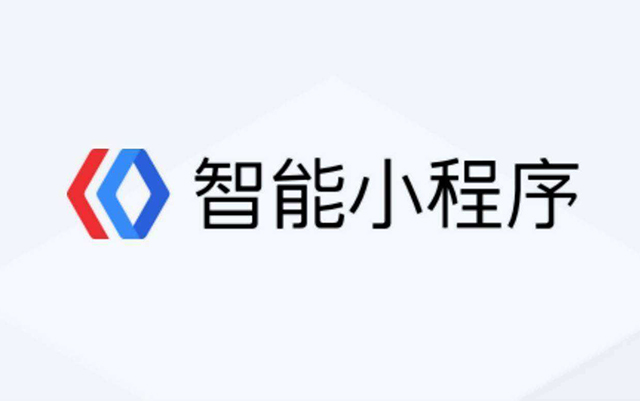 百度小程序：提升小程序性能看它就夠了！務必轉(zhuǎn)給技術(shù)同學！