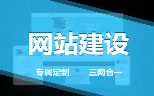 如何判斷一家沈陽網絡公司是否專業(yè)？